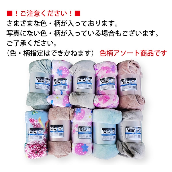 ジェイワークスプランニング 養生用毛布 厚手 色柄アソート JBK-1420 1枚（ご注文単位10枚）【直送品】
