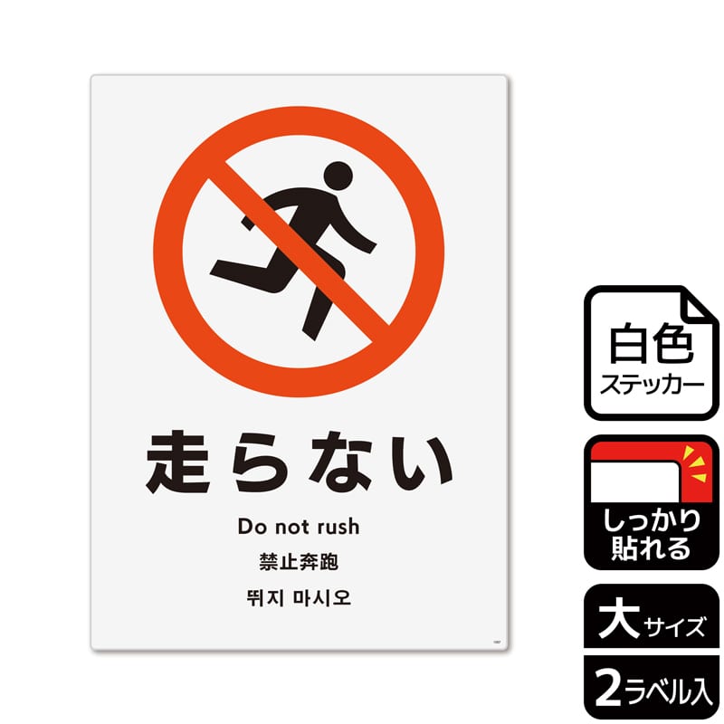 （株）KALBAS ホワイトフィルムステッカー　強粘着　タテ大 走らない KFK1007 1パック（ご注文単位1パック）【直送品】
