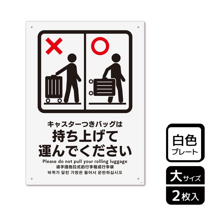 （株）KALBAS プラスチックプレート　タテ大 キャスターつきバッグは持ち上げて運んで KTK1157 1パック（ご注文単位1パック）【直送品】