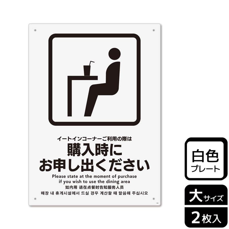 （株）KALBAS プラスチックプレート　タテ大 イートインコーナーご利用の際は購入時に KTK1160 1パック（ご注文単位1パック）【直送品】