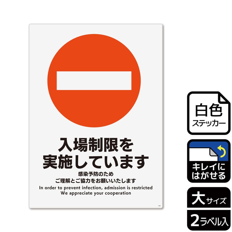 （株）KALBAS ホワイトフィルムステッカー　再はくり　タテ大 入場制限を実施しています KRK1208 1パック（ご注文単位1パック）【直送品】