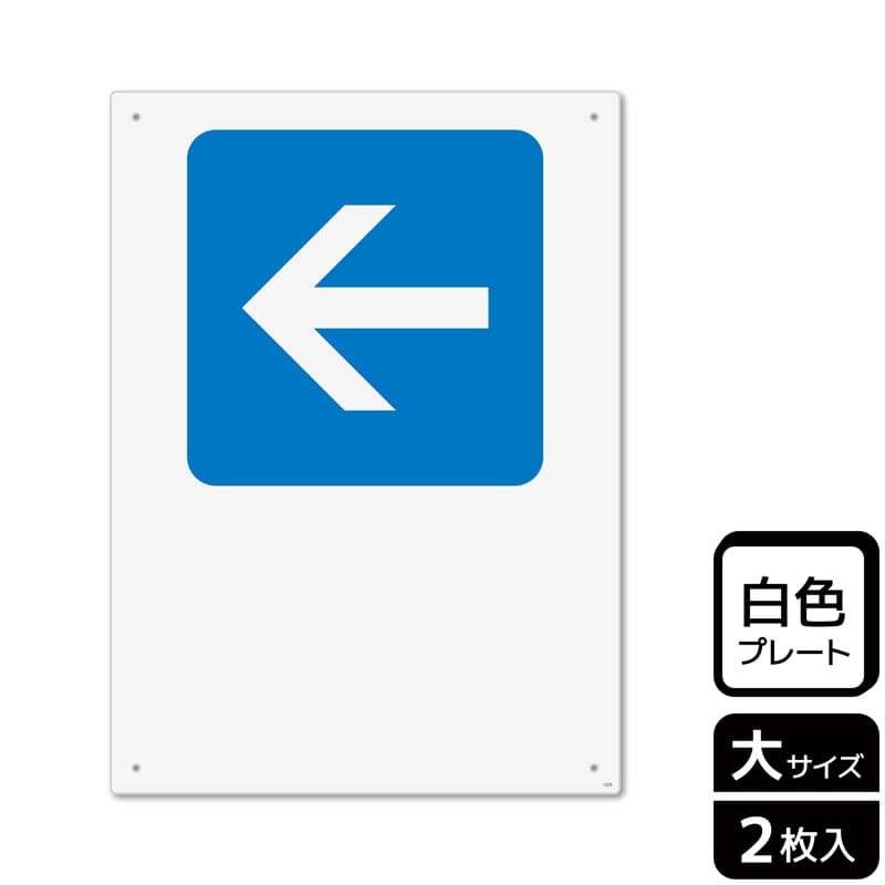 KALBAS プラスチックプレート タテ大 矢印 青 左 記入式 KTK1223 1パック（ご注文単位1パック）【直送品】