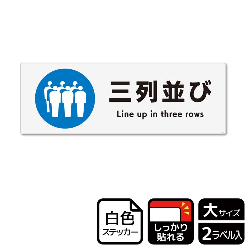 （株）KALBAS ホワイトフィルムステッカー　強粘着　ヨコ大 三列並び KFK2032 1パック（ご注文単位1パック）【直送品】
