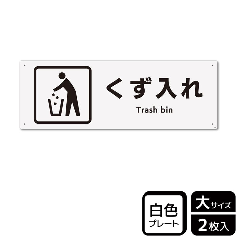 （株）KALBAS プラスチックプレート　ヨコ大 くず入れ KTK2056 1パック（ご注文単位1パック）【直送品】