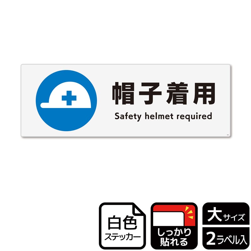 KALBAS ホワイトフィルムステッカー 強粘着 ヨコ大 帽子着用 KFK2083 1パック（ご注文単位1パック）【直送品】