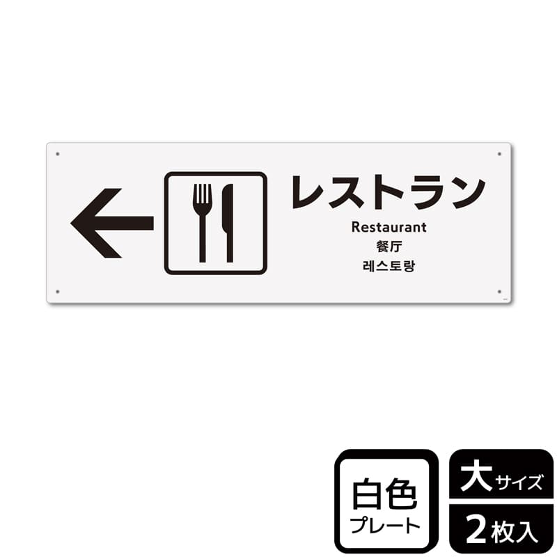 （株）KALBAS プラスチックプレート　ヨコ大 レストラン　左 KTK2121 1パック（ご注文単位1パック）【直送品】