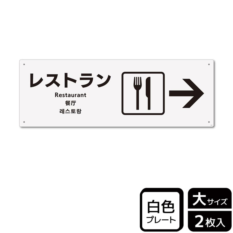 （株）KALBAS プラスチックプレート　ヨコ大 レストラン　右 KTK2122 1パック（ご注文単位1パック）【直送品】