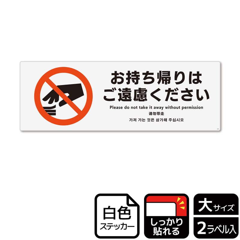 （株）KALBAS ホワイトフィルムステッカー　強粘着　ヨコ大 お持ち帰りはご遠慮ください KFK2208 1パック（ご注文単位1パック）【直送品】