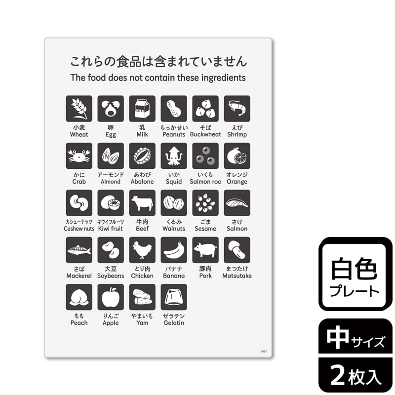 (株)KALBAS プラスチックプレート タテ中 これらの商品は含まれていません 28品目 KTK3062 1パック(ご注文単位1パック)【直送品】