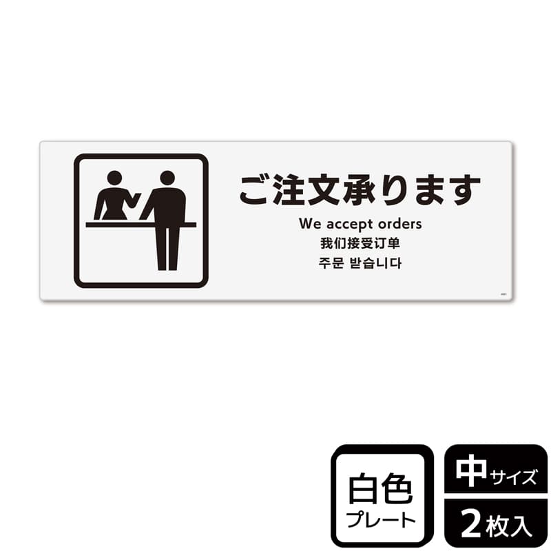 (株)KALBAS プラスチックプレート ヨコ中 ご注文承ります KTK4081 1パック(ご注文単位1パック)【直送品】