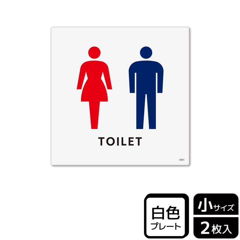 （株）KALBAS プラスチックプレート　正方形 TOILET KTS5001 1パック（ご注文単位1パック）【直送品】