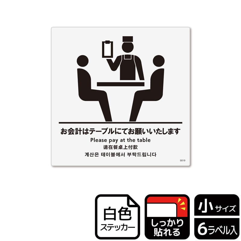 （株）KALBAS ホワイトフィルムステッカー　強粘着　正方形 お会計はテーブルにてお願いいたします KFS5019 1パック（ご注文単位1パック）【直送品】
