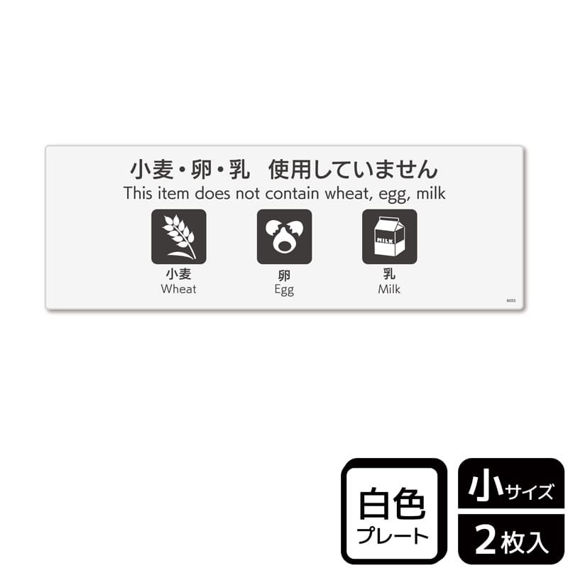 （株）KALBAS プラスチックプレート　ヨコ小 小麦・卵・乳使用していません KTK6055 1パック（ご注文単位1パック）【直送品】