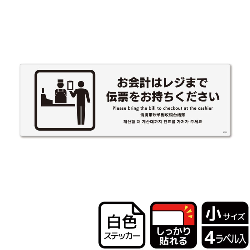 KALBAS ホワイトフィルムステッカー 強粘着 ヨコ小 お会計はレジまで伝票をお持ちください KFK6070 1パック(ご注文単位1パック)【直送品】