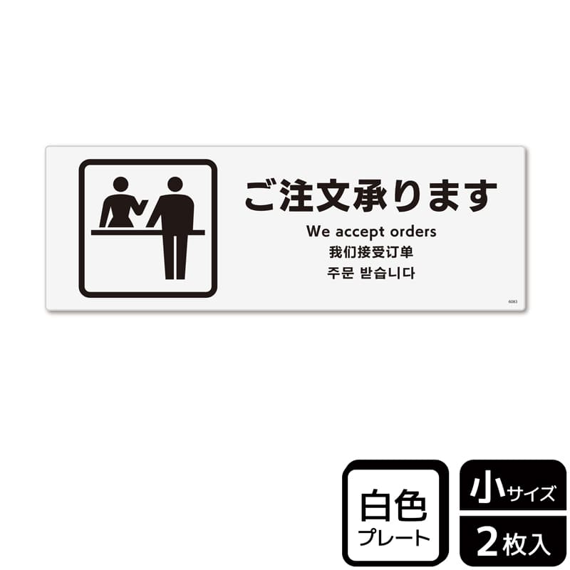 KALBAS プラスチックプレート ヨコ小 ご注文承ります KTK6083 1パック（ご注文単位1パック）【直送品】