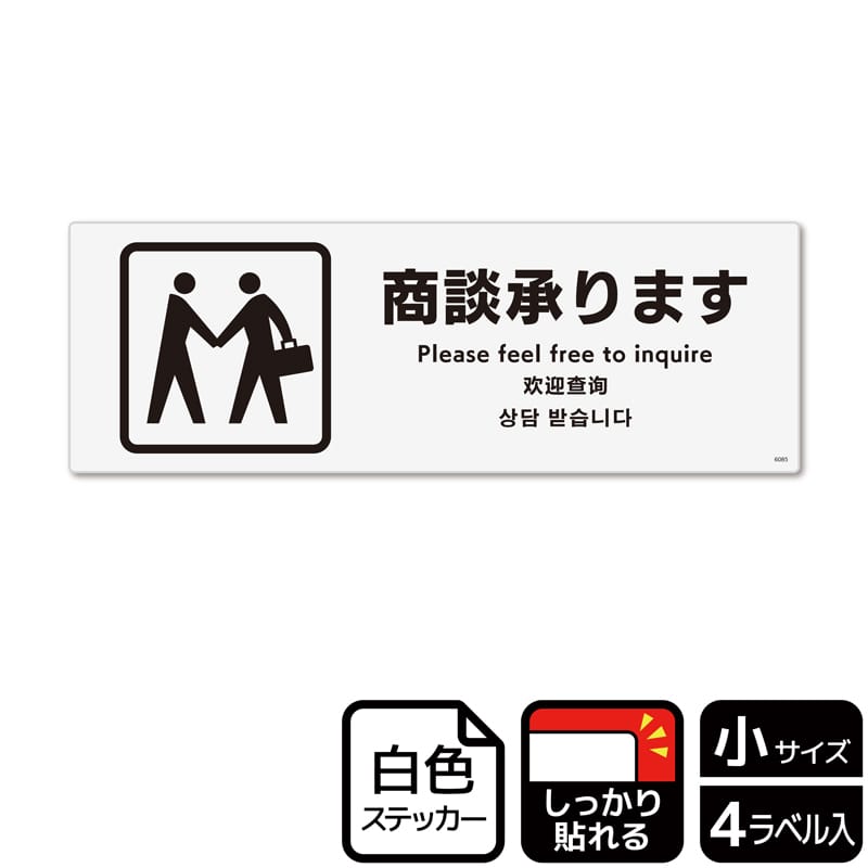 （株）KALBAS ホワイトフィルムステッカー　強粘着　ヨコ小 商談承ります KFK6085 1パック（ご注文単位1パック）【直送品】