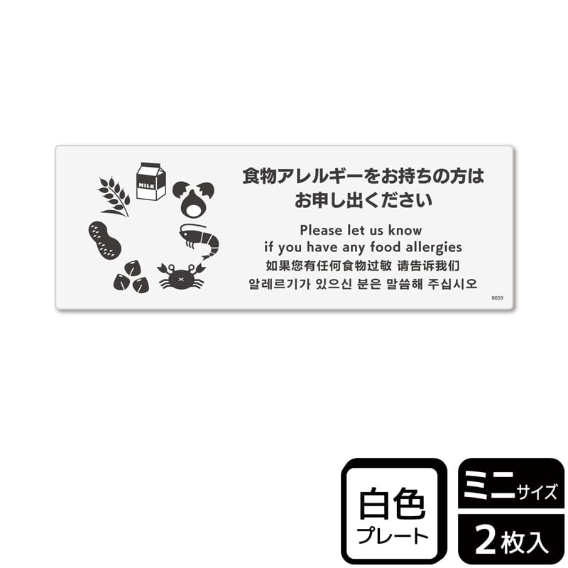 （株）KALBAS プラスチックプレート　ヨコミニ 食物アレルギーをお持ちの方は　サークル KTK8059 1パック（ご注文単位1パック）【直送品】