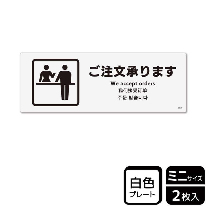 （株）KALBAS プラスチックプレート　ヨコミニ ご注文承ります KTK8079 1パック（ご注文単位1パック）【直送品】
