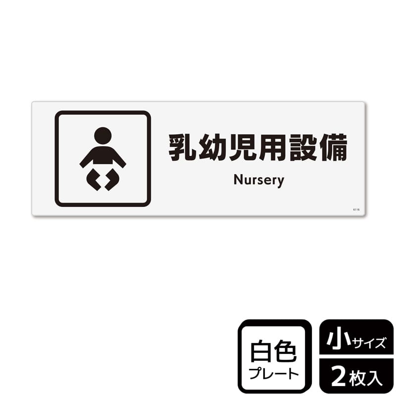 （株）KALBAS プラスチックプレート　ヨコ小 乳幼児用設備 KTK6116 1パック（ご注文単位1パック）【直送品】