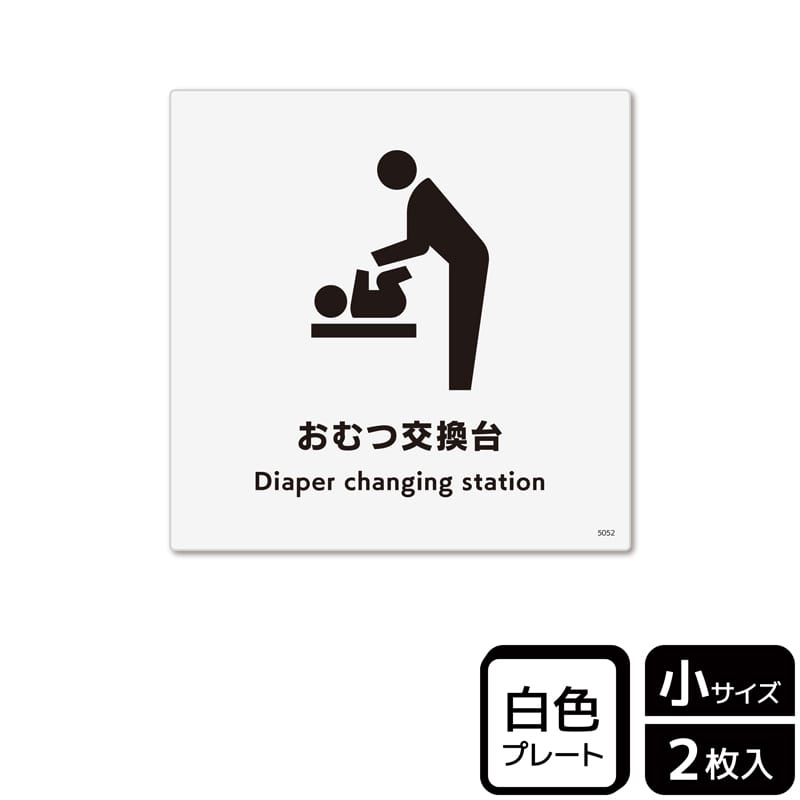 KALBAS プラスチックプレート 正方形 おむつ交換台 KTS5052 1パック（ご注文単位1パック）【直送品】