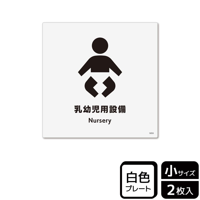 （株）KALBAS プラスチックプレート　正方形 乳幼児用設備 KTS5055 1パック（ご注文単位1パック）【直送品】