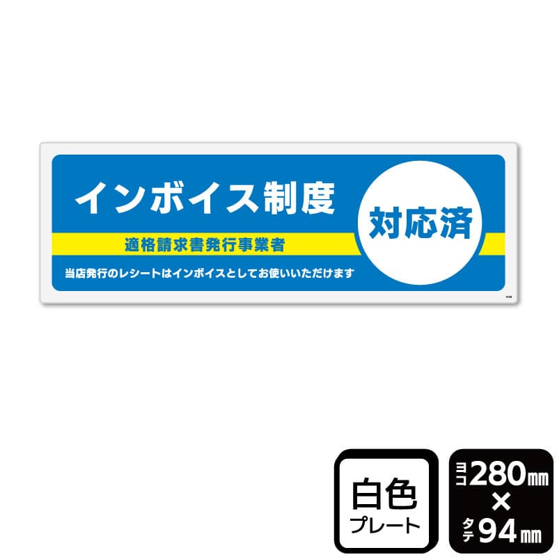 （株）KALBAS プラスチックプレート　ヨコ中 インボイス制度対応済 KTK4135 1パック（ご注文単位1パック）【直送品】