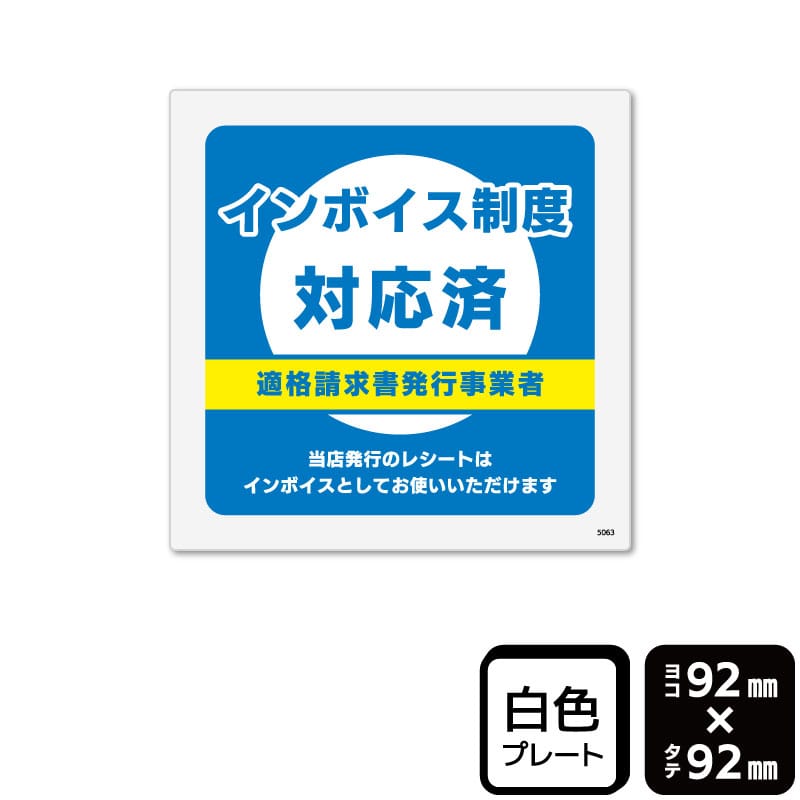 （株）KALBAS プラスチックプレート　正方形 インボイス制度対応済 KTS5063 1パック（ご注文単位1パック）【直送品】