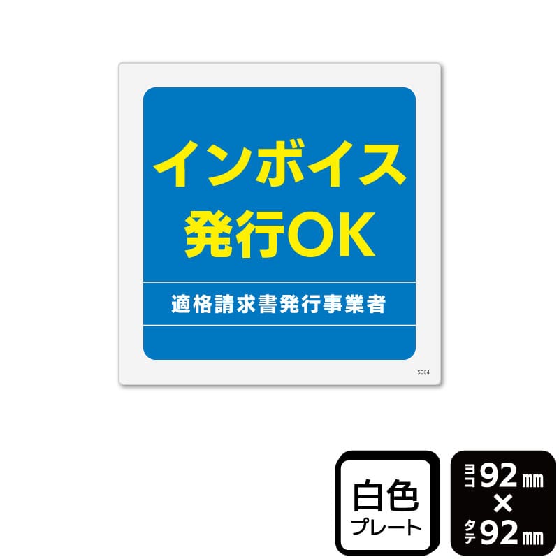（株）KALBAS プラスチックプレート　正方形 インボイス発行OK KTS5064 1パック（ご注文単位1パック）【直送品】