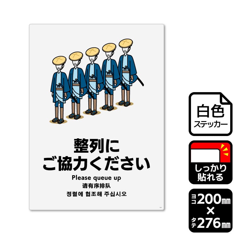 KALBAS ホワイトフィルムステッカー　強粘着　タテ大 整列にご協力ください KFK1337 1パック（ご注文単位1パック）【直送品】