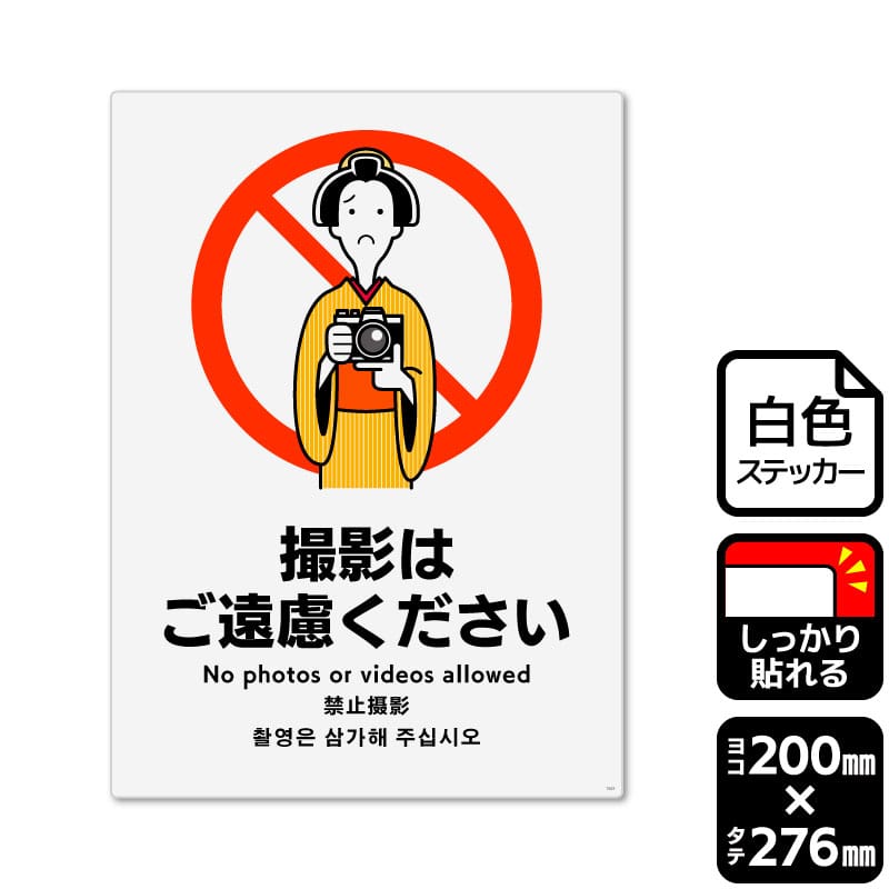 KALBAS ホワイトフィルムステッカー　強粘着　タテ大 撮影はご遠慮ください KFK1343 1パック（ご注文単位1パック）【直送品】