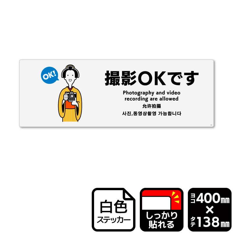 KALBAS ホワイトフィルムステッカー　強粘着　ヨコ大 撮影OKです KFK2347 1パック（ご注文単位1パック）【直送品】