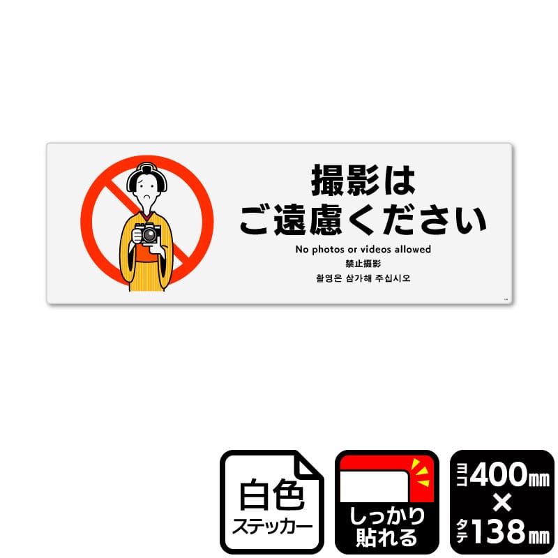 KALBAS ホワイトフィルムステッカー　強粘着　ヨコ大 撮影はご遠慮ください KFK2348 1パック（ご注文単位1パック）【直送品】