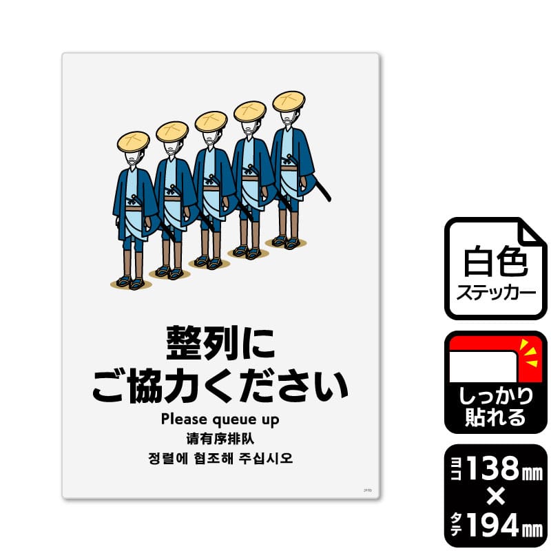 KALBAS ホワイトフィルムステッカー　強粘着　タテ中 整列にご協力ください KFK3165 1パック（ご注文単位1パック）【直送品】