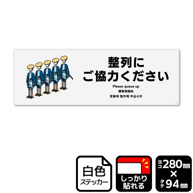 KALBAS ホワイトフィルムステッカー　強粘着　ヨコ中 整列にご協力ください KFK4158 1パック（ご注文単位1パック）【直送品】