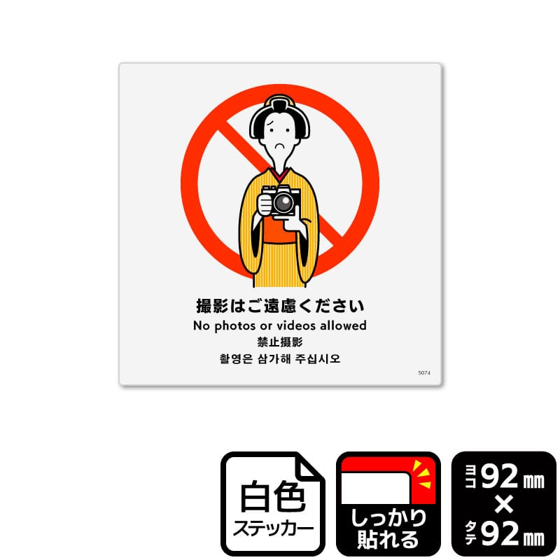 KALBAS ホワイトフィルムステッカー　強粘着　正方形 撮影はご遠慮ください KFS5074 1パック（ご注文単位1パック）【直送品】