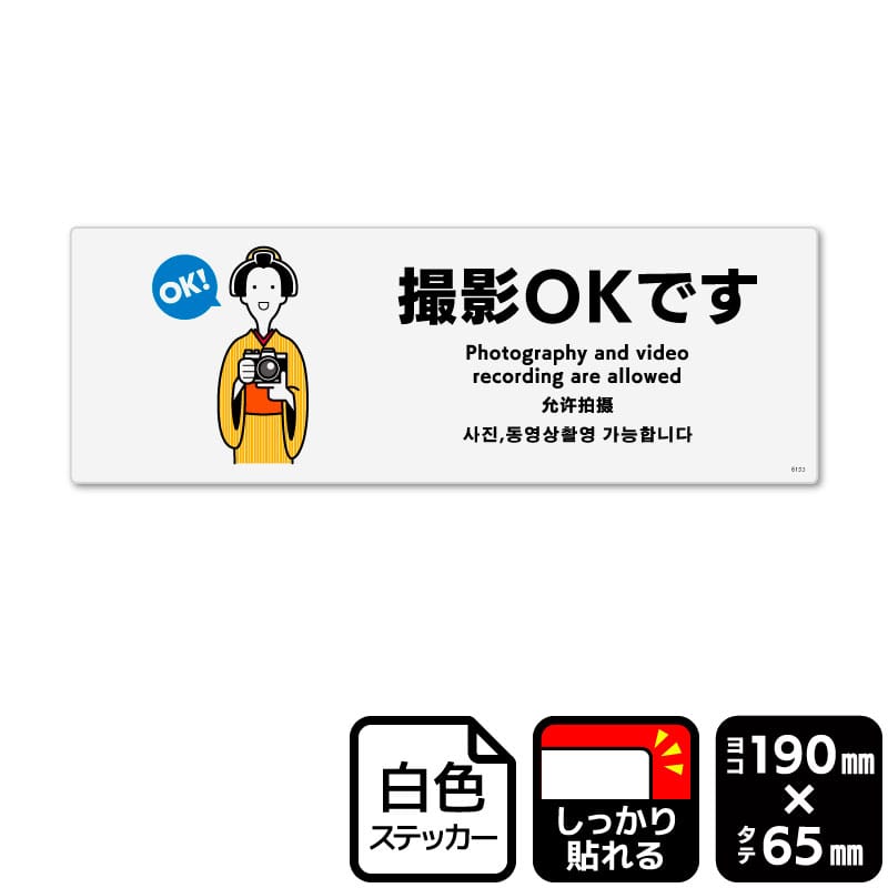 KALBAS ホワイトフィルムステッカー　強粘着　ヨコ小 撮影OKです KFK6153 1パック（ご注文単位1パック）【直送品】