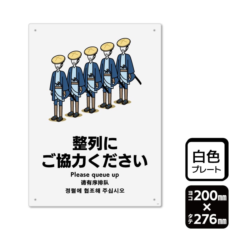KALBAS プラスチックプレート　タテ大 整列にご協力ください KTK1337 1パック（ご注文単位1パック）【直送品】