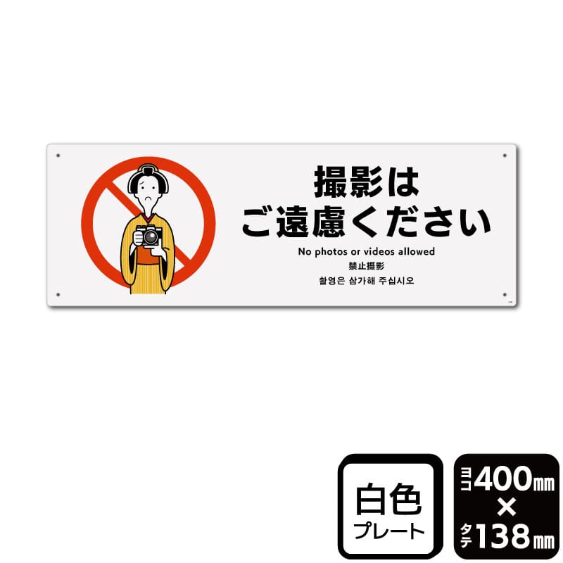 KALBAS プラスチックプレート　ヨコ大 撮影はご遠慮ください KTK2348 1パック（ご注文単位1パック）【直送品】