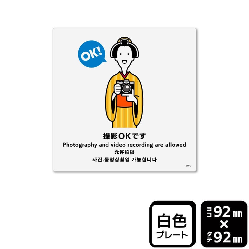 KALBAS プラスチックプレート　正方形 撮影OKです KTS5073 1パック（ご注文単位1パック）【直送品】