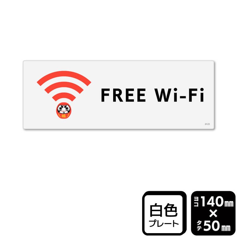 KALBAS プラスチックプレート　ヨコミニ FREE　Wi-Fi KTK8123 1パック（ご注文単位1パック）【直送品】