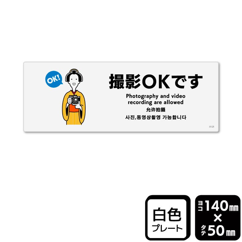 KALBAS プラスチックプレート　ヨコミニ 撮影OKです KTK8125 1パック（ご注文単位1パック）【直送品】
