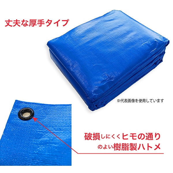 ジェイワークスプランニング ブルーシート PC ハトメ 1.8×2.7m BS-1827 1枚(ご注文単位25枚)【直送品】