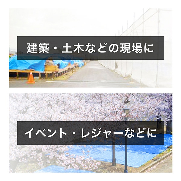 ジェイワークスプランニング ブルーシート PC ハトメ 2.7×3.6m BS-2736 1枚（ご注文単位10枚）【直送品】