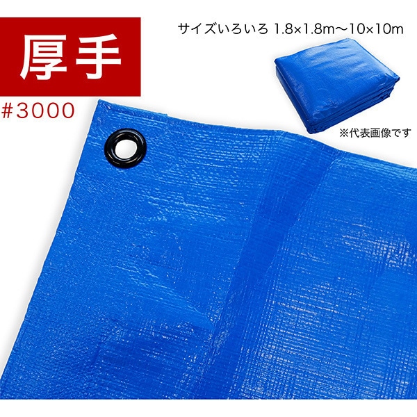 ジェイワークスプランニング ブルーシート PC ハトメ 10×10m BS-1010 1枚（ご注文単位1枚）【直送品】