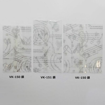 ガス袋　仏語&ツール柄　VK-150-S  820045　銀 500枚/袋（ご注文単位1袋）【直送品】