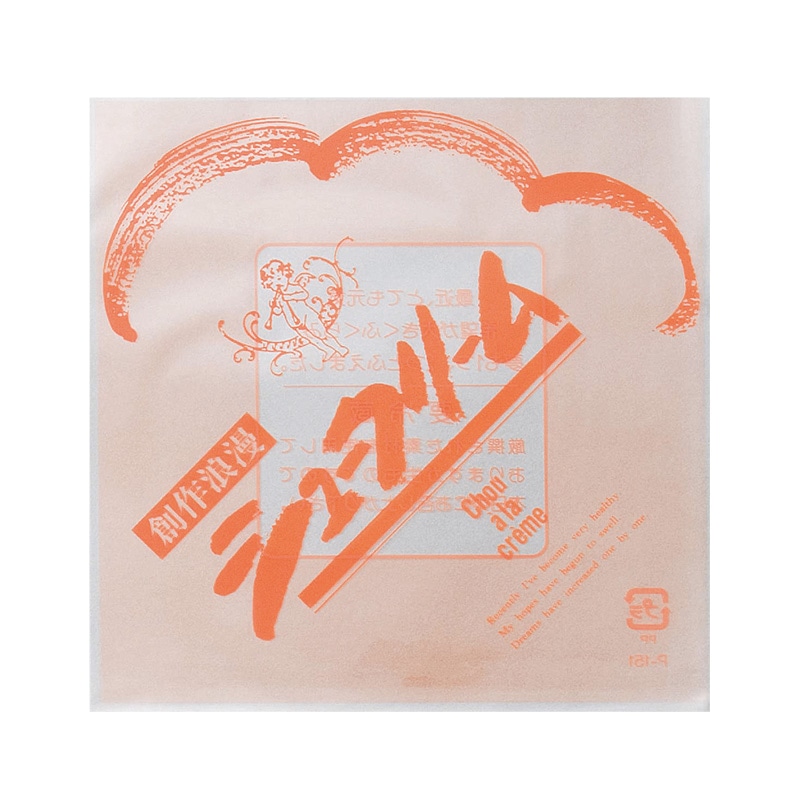 シュークリーム袋　創作浪漫シュー　P-151-2 二方開 121013　柿 1000枚/袋（ご注文単位1袋）【直送品】