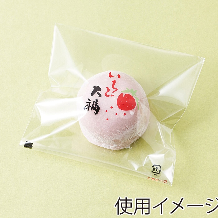 透明袋 D-303 120040 いちご大福 1000枚/束（ご注文単位1束）【直送品