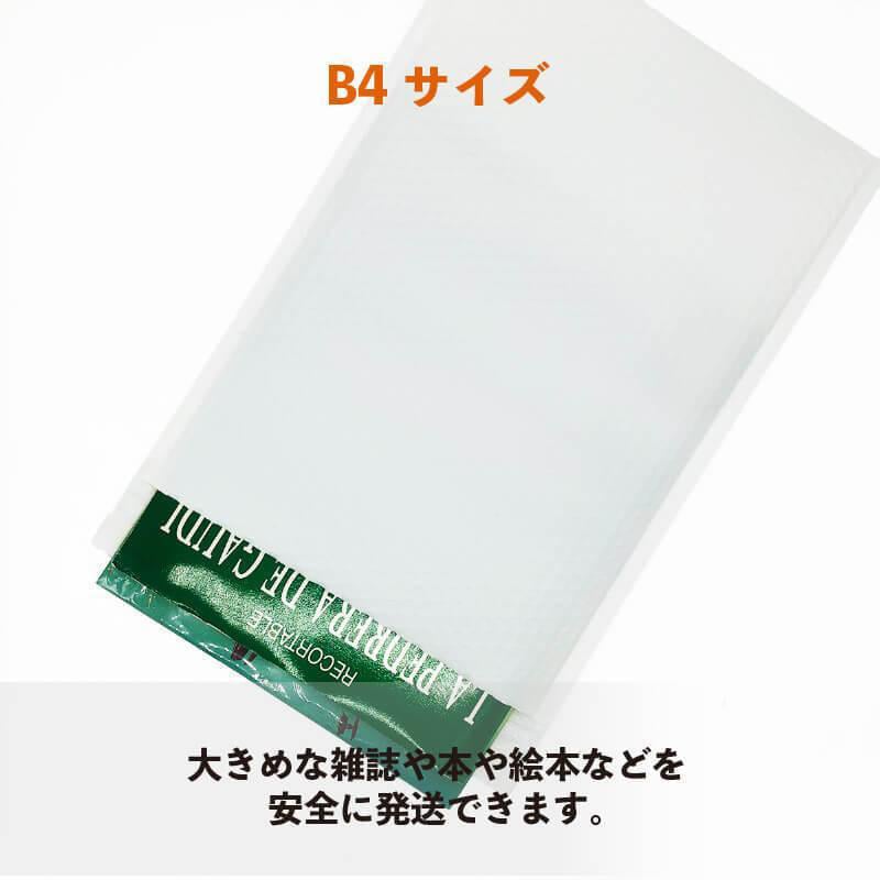ユニファイン PEクッション封筒 B4サイズ UF-CFP8W06 200枚/箱（ご注文単位1箱）【直送品】