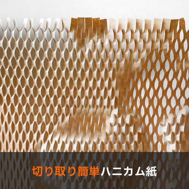 ユニファイン ハニカムクッションペーパー 幅30cm×40m巻 UF-HRK8B30 12巻/箱（ご注文単位1箱）【直送品】