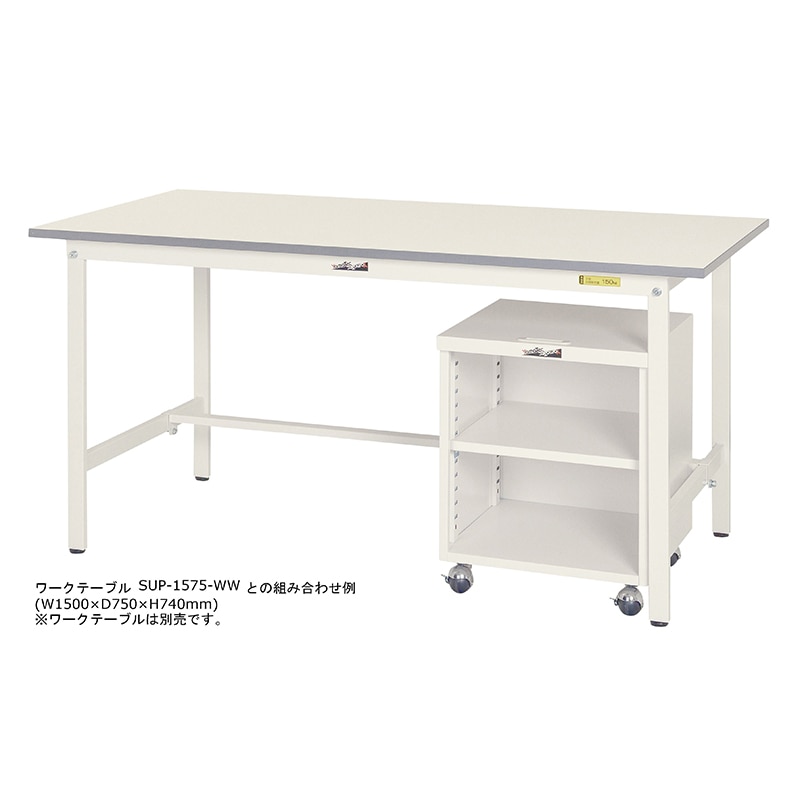 山金工業 ワークテーブル150 キャビネットワゴン オープンタイプ UCW-O 1台(ご注文単位1台)【直送品】